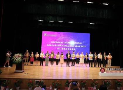 上海托马斯实验学校高中部首届毕业典礼.jpg