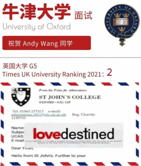 牛津大学面试邀请.jpg
