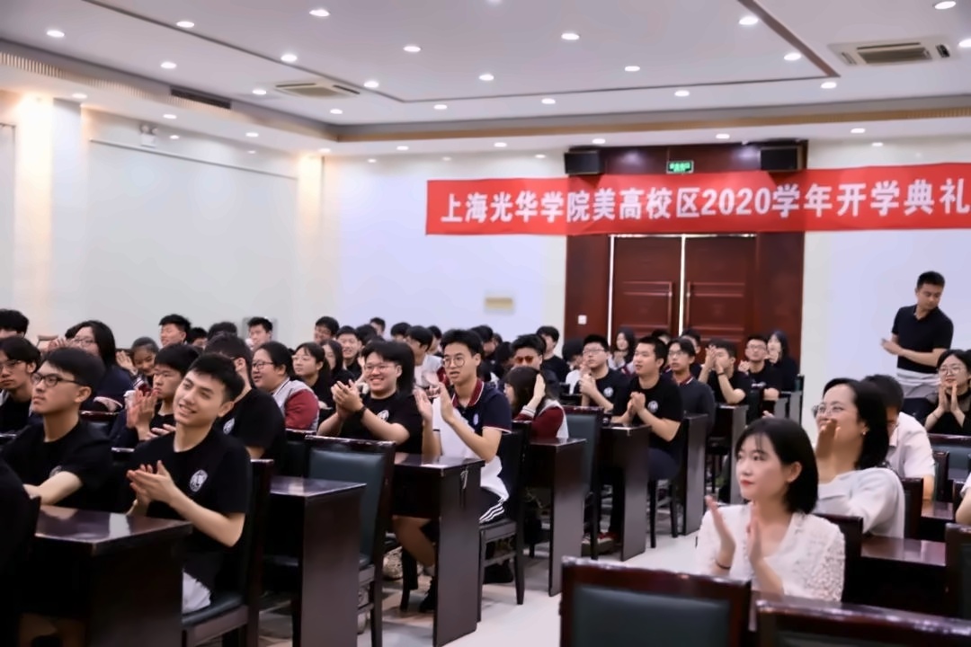 开学典礼.jpg