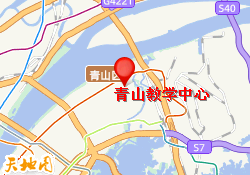 青山教学中心