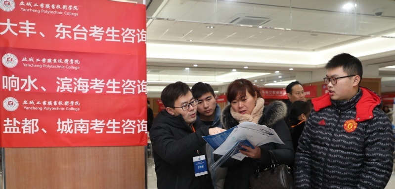 盐城工业职业技术学院中专部