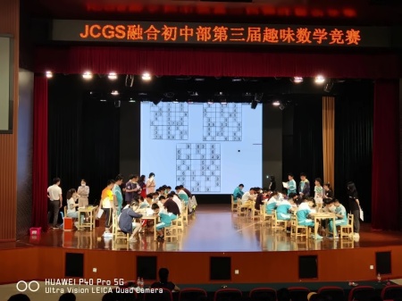 句容碧桂园双语初中第三届趣味数学竞赛2.jpg