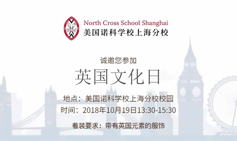 美国诺科上海分校.jpg