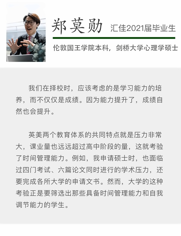 汇佳校友沙龙g
