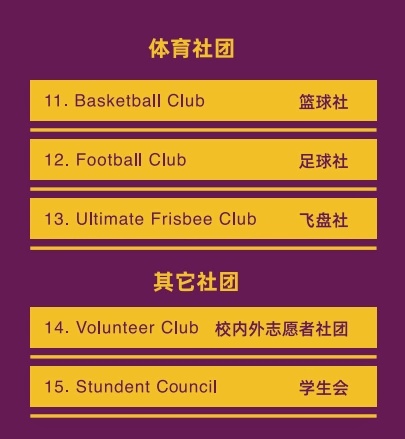 上海梦沃未来学院社团.jpg