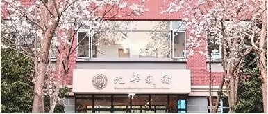光华剑桥