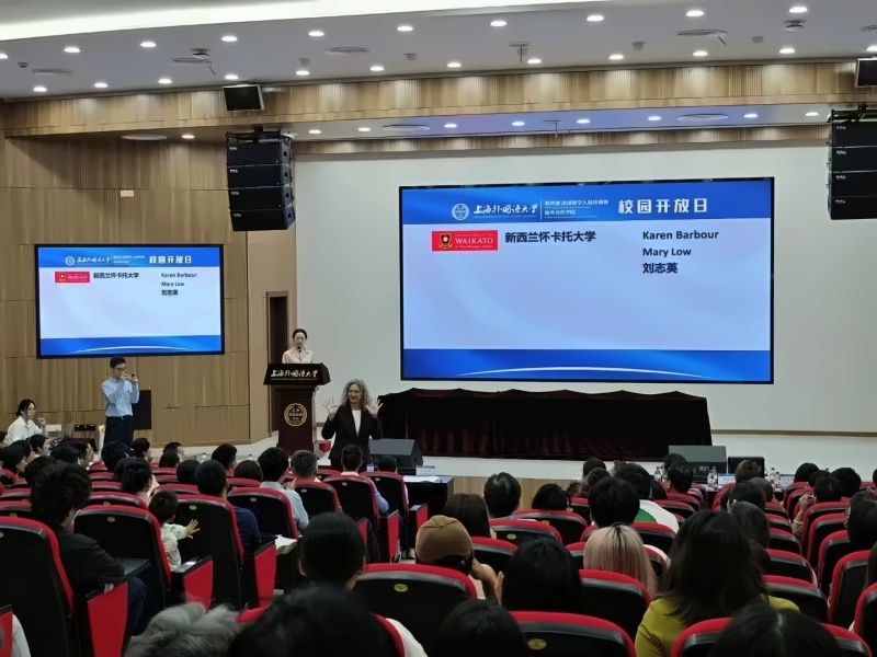 上海外国语大学