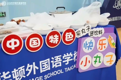 华顿美食街