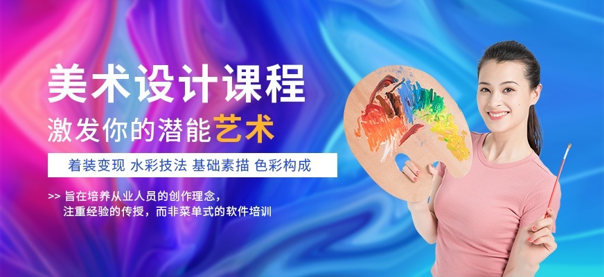 美术培训