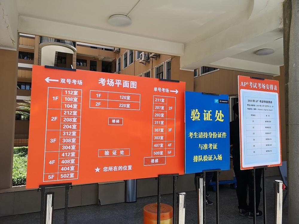 2019年全球AP考试正式开考.jpg