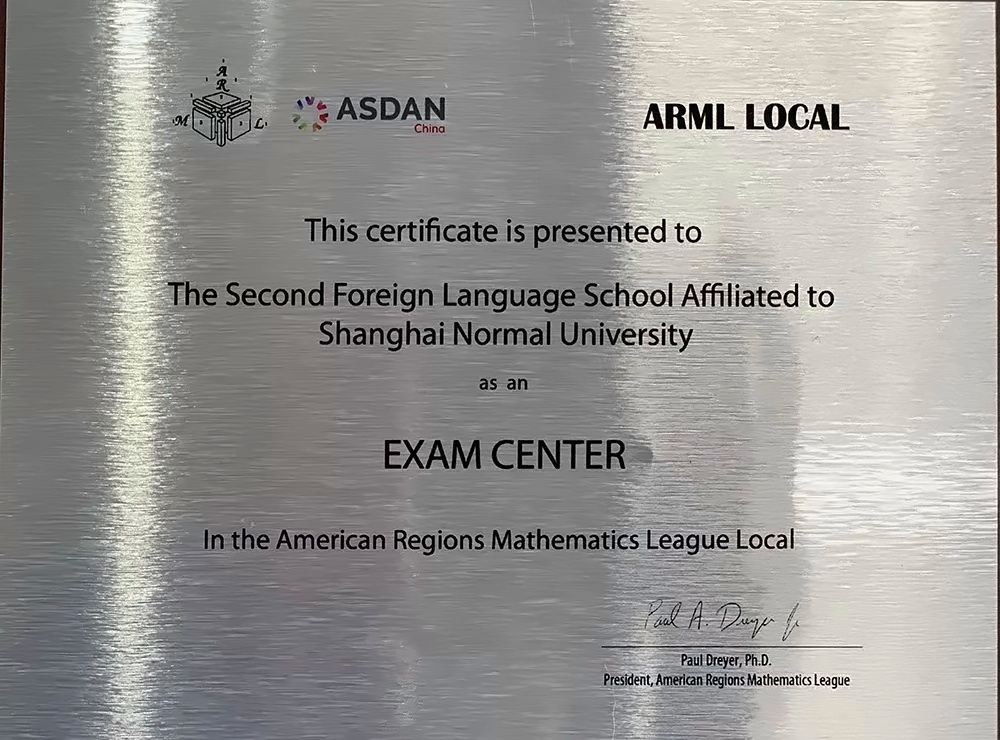 美国区域数学联赛ARML.jpg