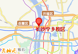 长沙宁乡校区
