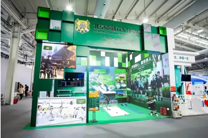 北京市私立汇佳学校展位.jpg