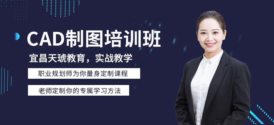 CAD制图培训班