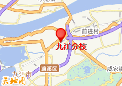 九江分校