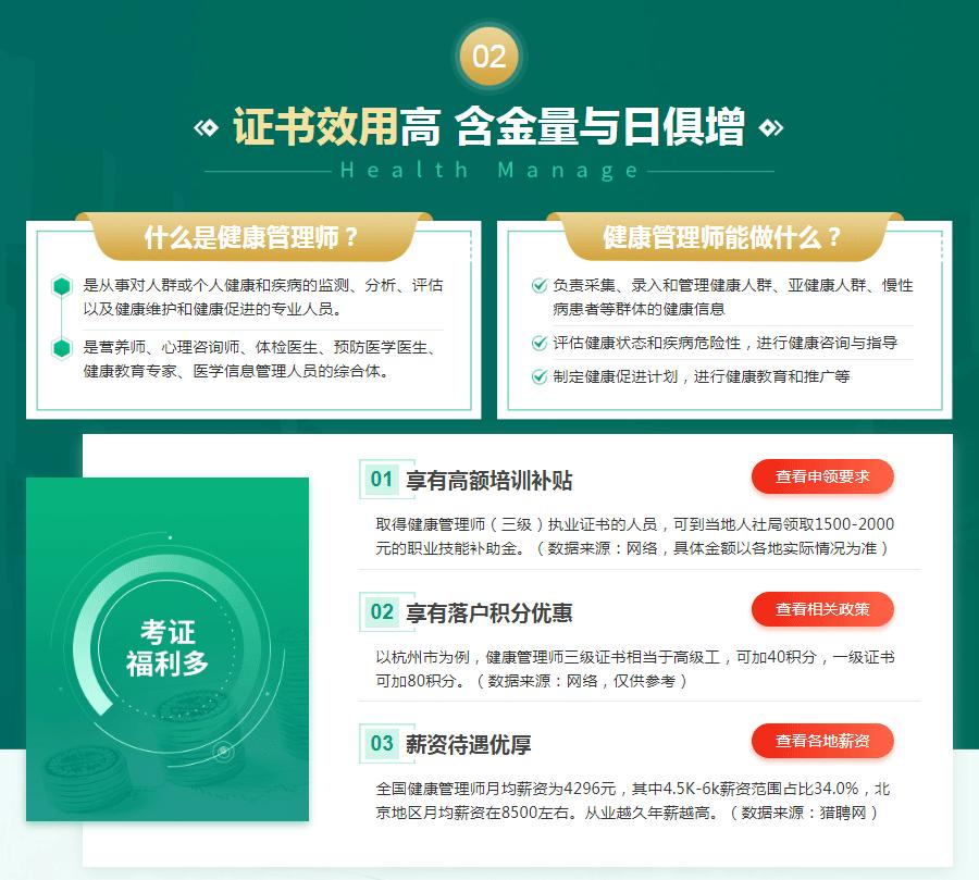 证书效用高 含金量与日俱增
