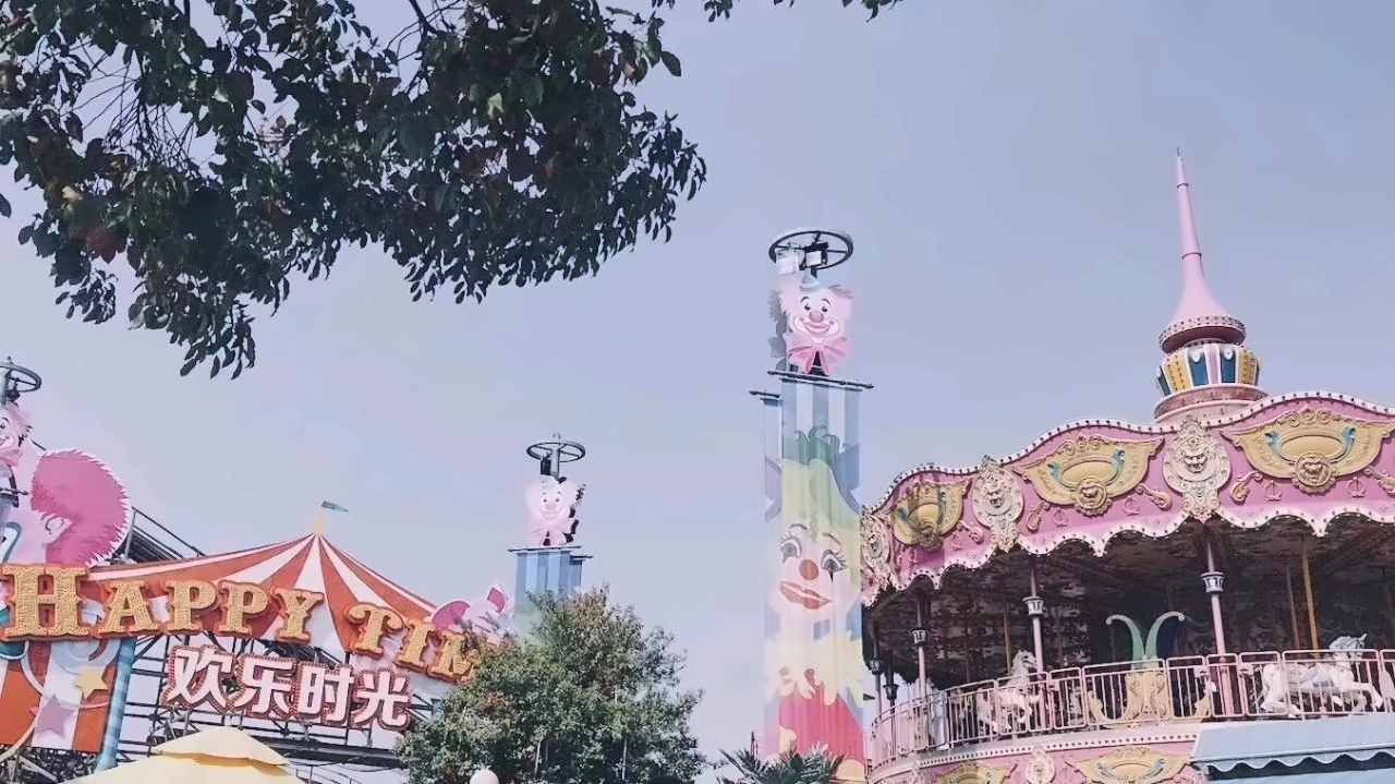 欢乐谷.jpg