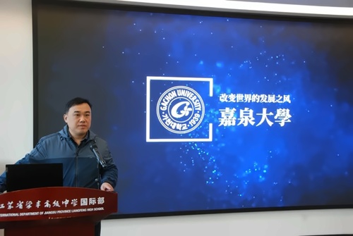 张家港梁丰高级中学国际学院讲座