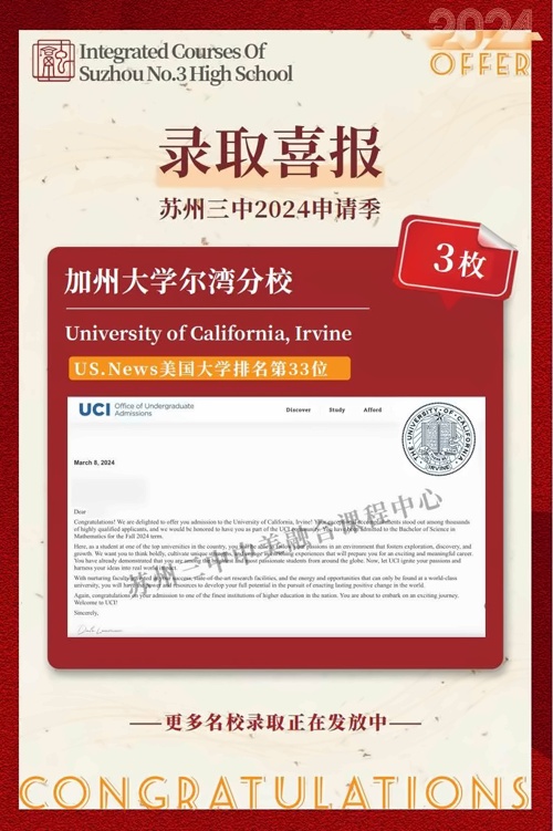 苏州三中融合课程中心喜报