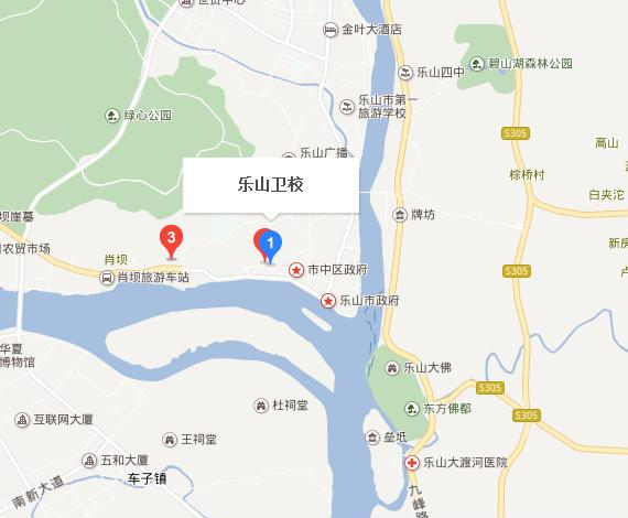四川省乐山卫生学校