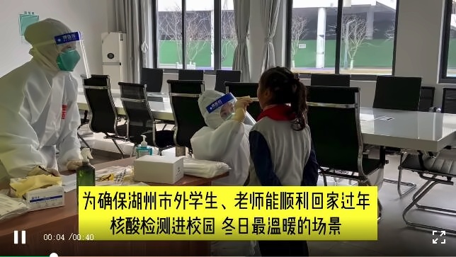 湖州帕丁顿在校开展核酸检测.jpg