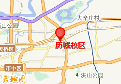 历城校区