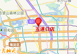 五道口店