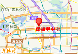 保福寺中心