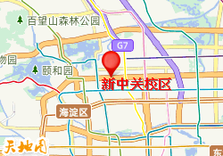 新中关校区