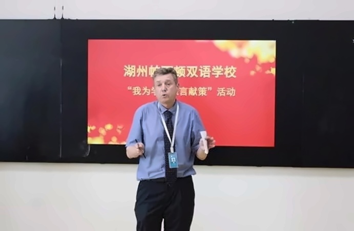 湖州帕丁顿双语学校初次教师沙龙.jpg