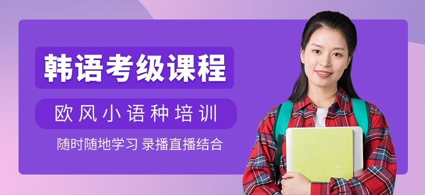 韩语考前冲刺
