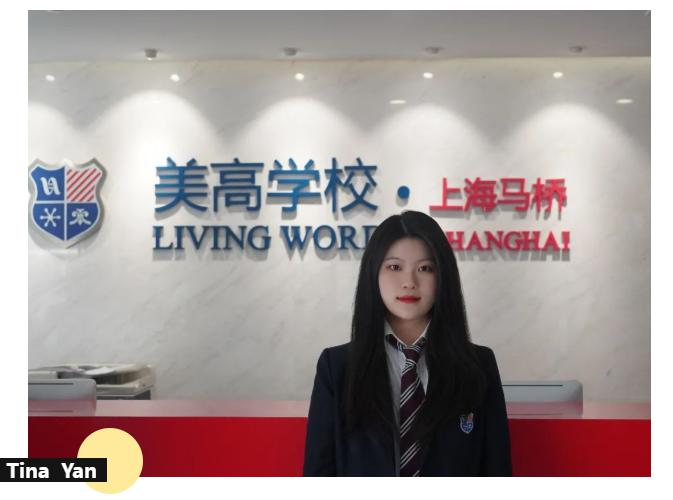 上海美高双语学校
