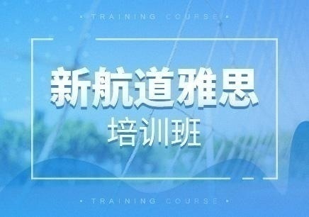 甘肃兰州雅思培训学校地址
