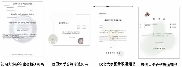 四川大学韩国本科留学直通车项目历届学生优秀录取
