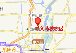 顺义马坡校区