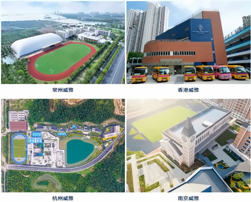 威雅学校