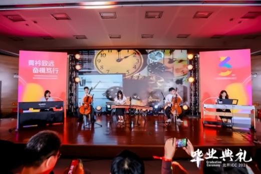 北开ICC毕业典礼
