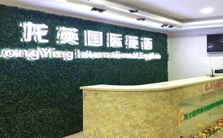 惠州龙英教育