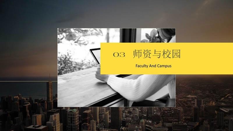 光大学校国际部