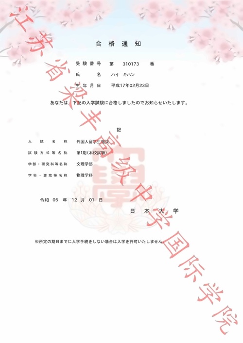 张家港梁丰高级中学国际学院录取喜报