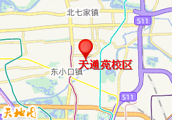 天通苑校区