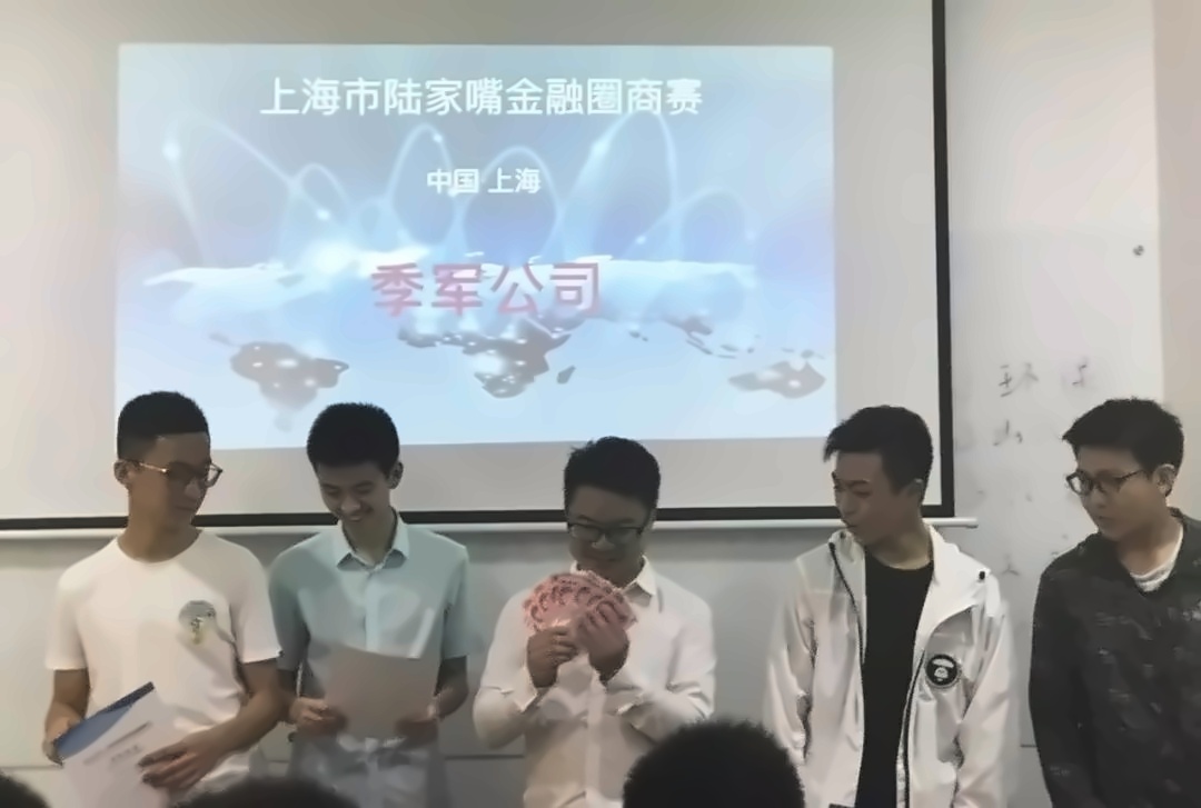 上海陆家嘴金融圈商赛.jpg