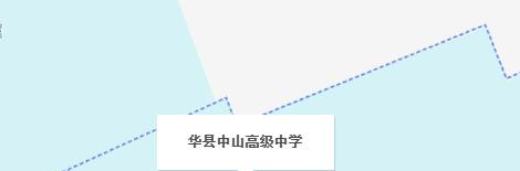  华县中山中学地址在哪里