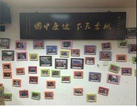 北京世健联健康教育