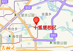 十里堡校区