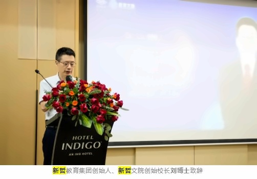 新哲文院-深圳实验学校国际教育基地举办2023届录取发布暨答谢交流会