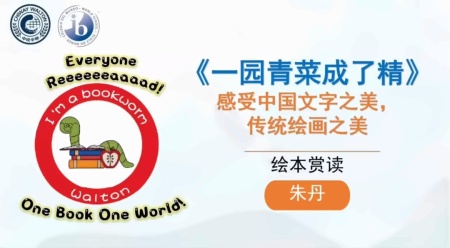 一园青菜成了精.jpg