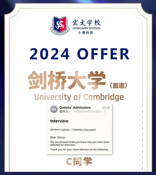 宏文學校高中部劍橋大學面邀offer2.jpg