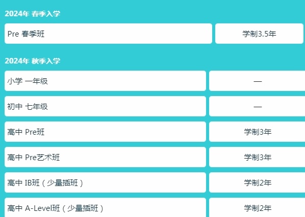 苏州诺德学校招生计划