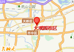 大观园校区